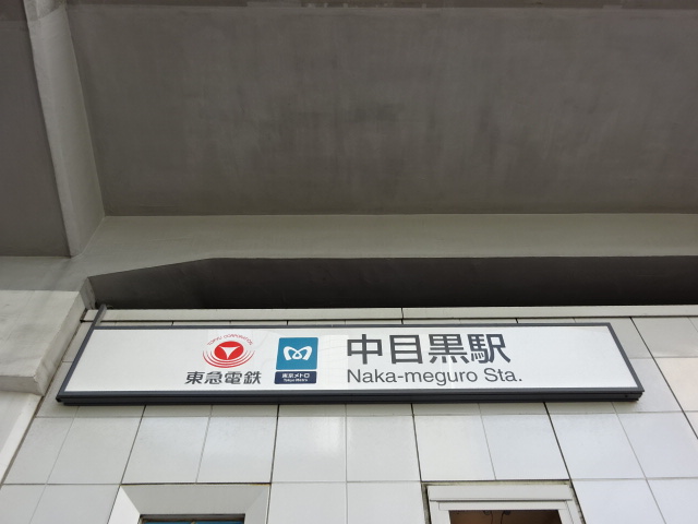 第1種 (東口2)
