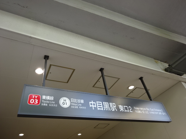 第1種 (東口2)