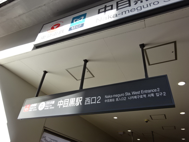 第1種 (西口2)