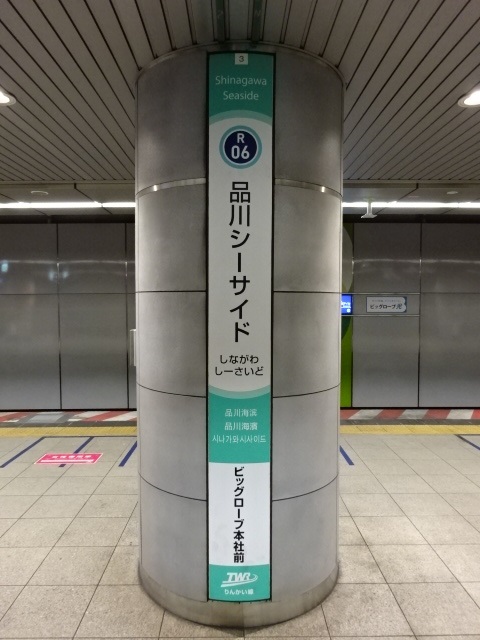 柱取り付け式 (1番線)