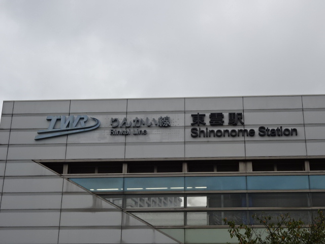 第1種 (出口A)