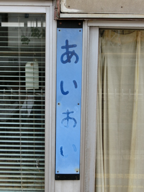 柱取り付け式