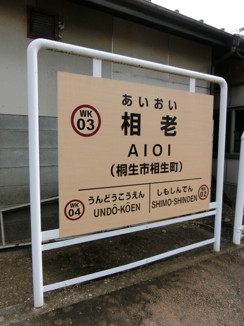 1番線