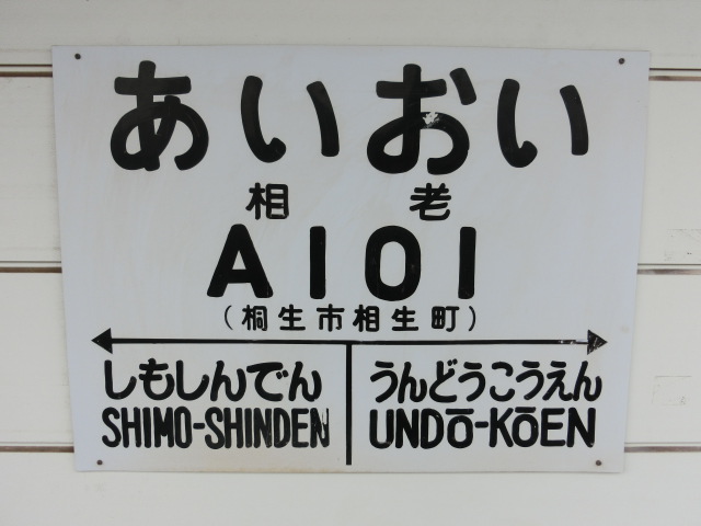 2番線