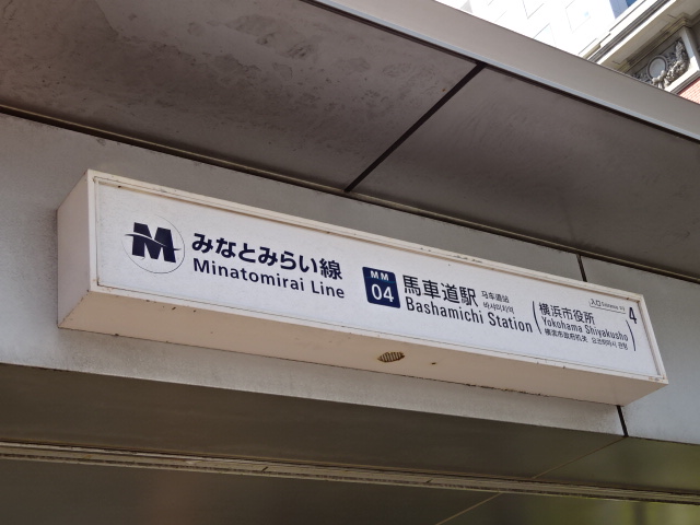 第1種 (出口4)