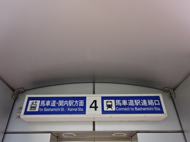 第1種 (出口4EV)