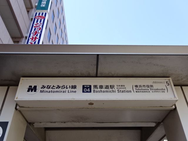 第1種 (出口5)