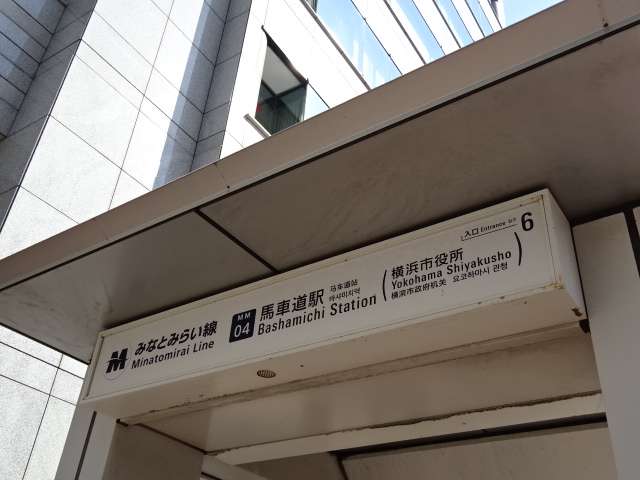 第1種 (出口6)