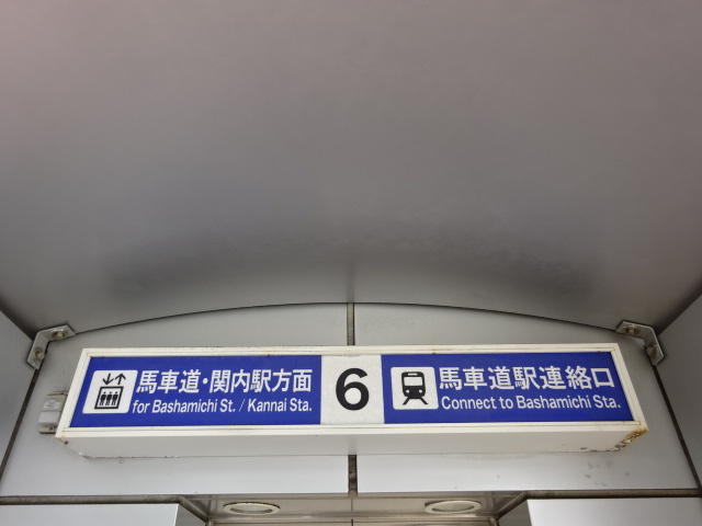 第1種 (出口6EV)