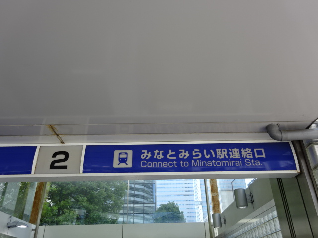 第1種 (出口2)