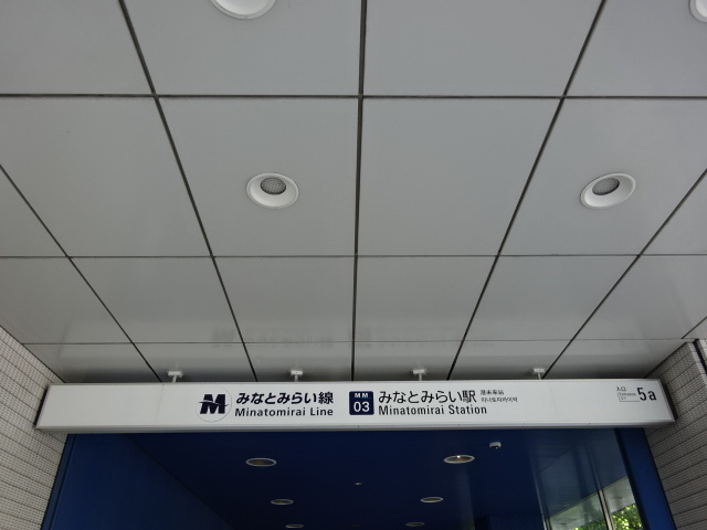 第1種 (出口5a)