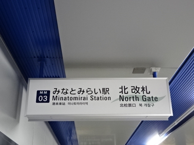 第1種 (北改札)