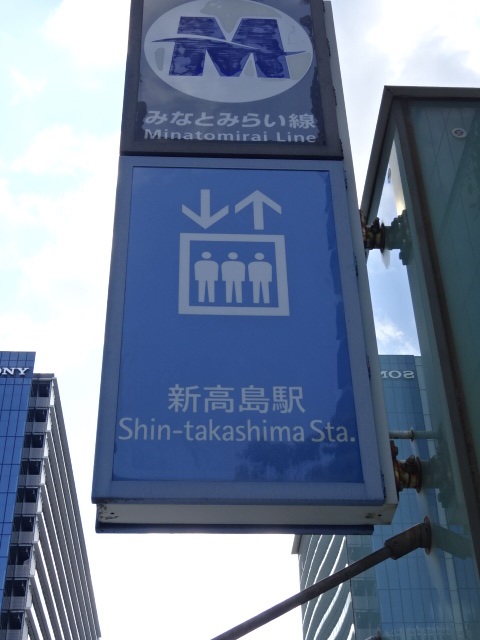 第1種 (出口a)