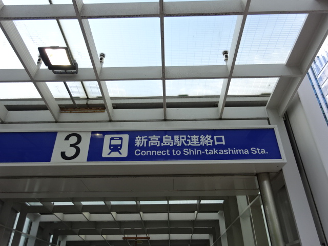 第1種 (出口3)