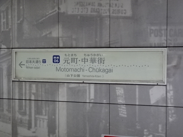 1番線