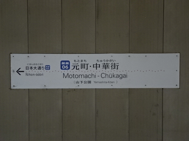 1番線