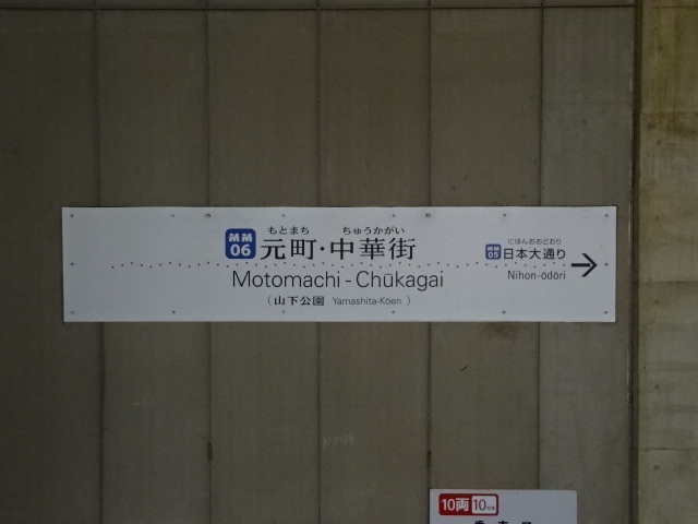 2番線