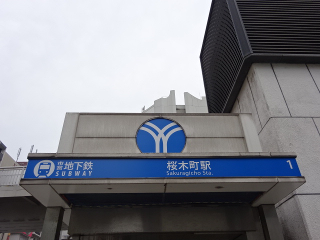 第1種 (出口1)