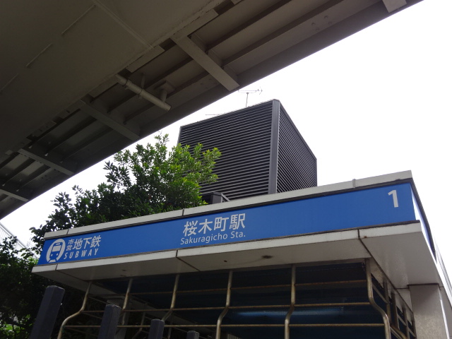 第1種 (出口1)
