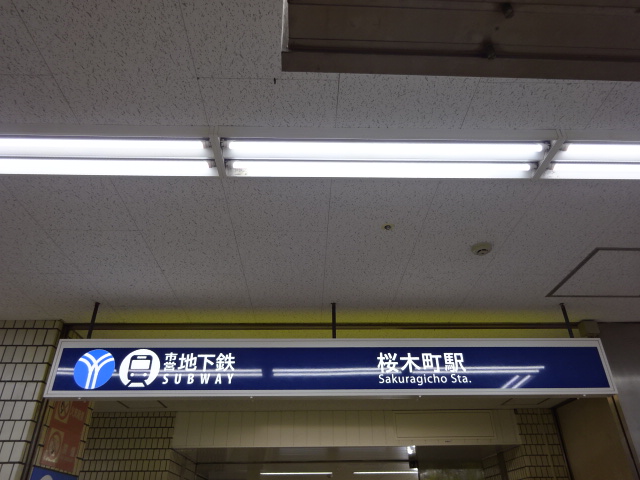 第1種 (出口1)