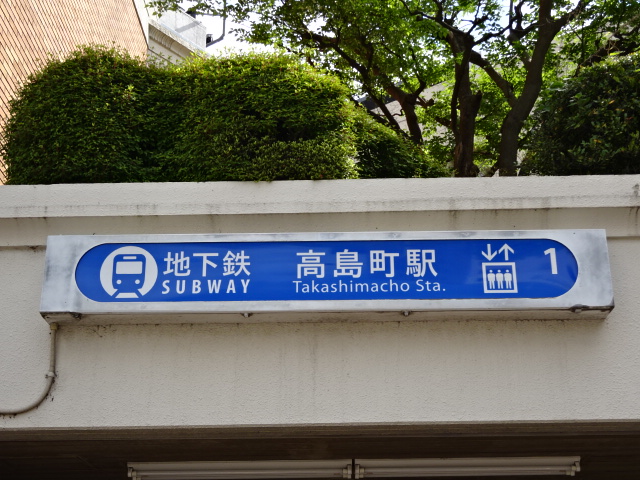第1種 (出口1)