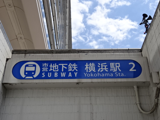 第1種 (出口2)