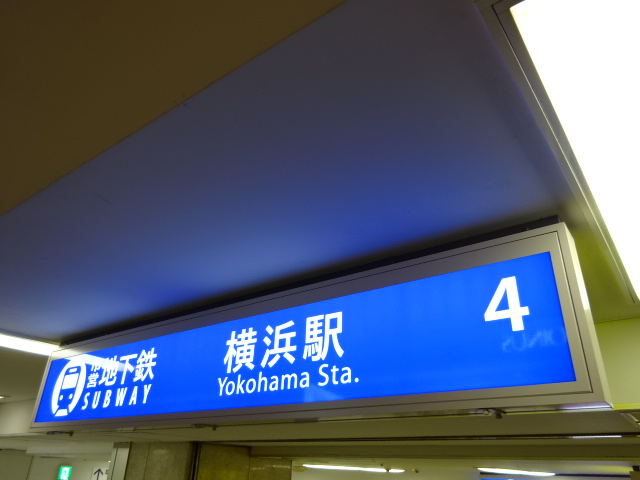 第1種 (出口4)