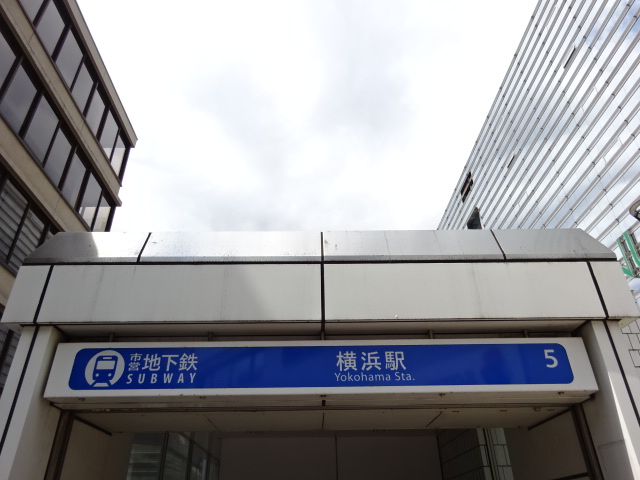 第1種 (出口5)