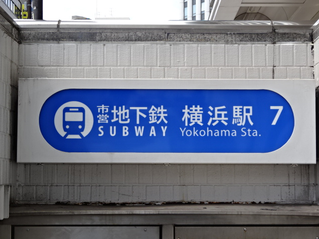 第1種 (出口7)