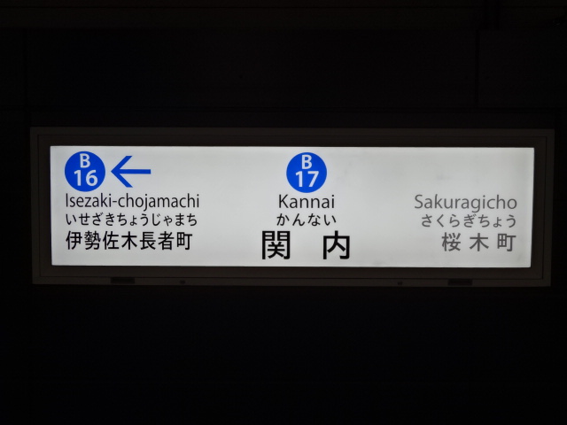 2番線