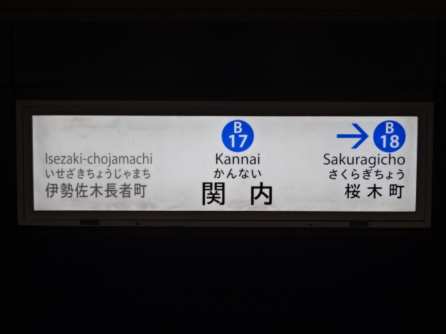 4番線