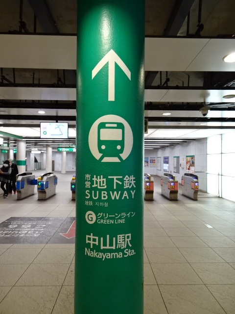 第1種 (改札口)
