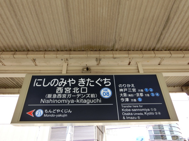 6号線の東隣の降車ホーム
