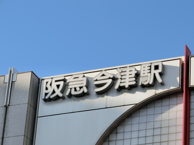 第1種 (南側)