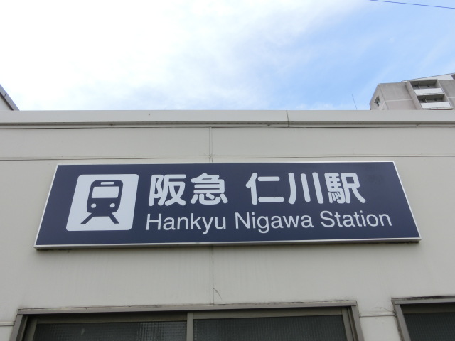 第1種 (西口)