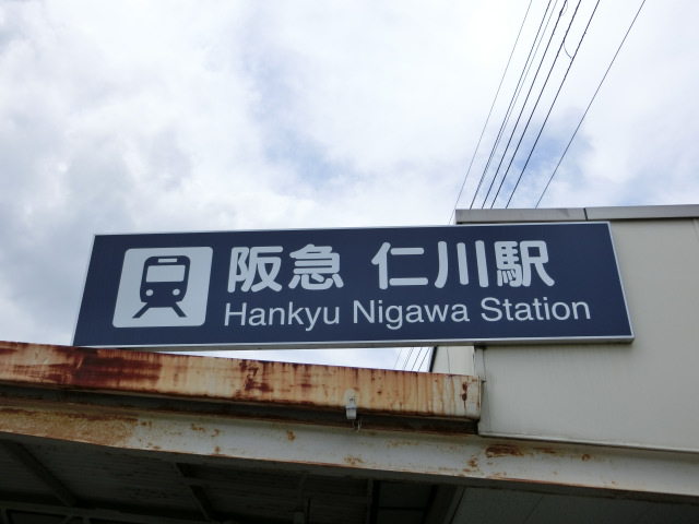第1種 (西口)