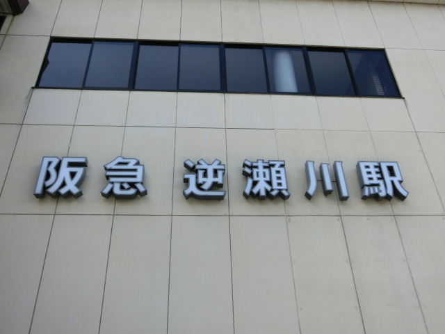 第1種 (東口)