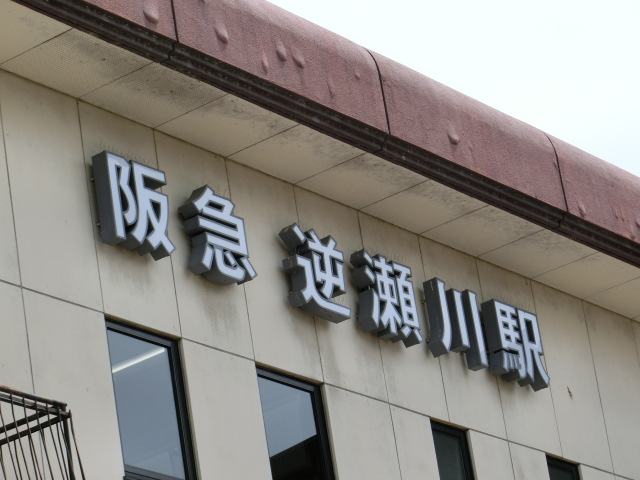 第1種 (西口)