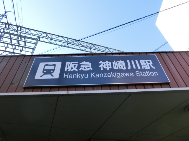 第1種 (南口)