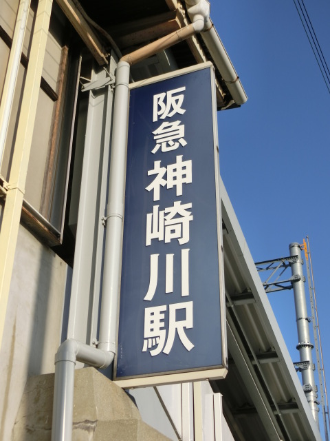 第1種 (西口)