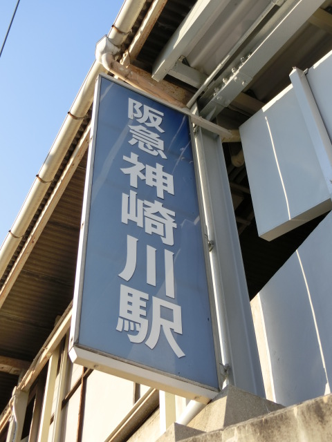 第1種 (西口)