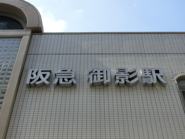 第1種 (南口)
