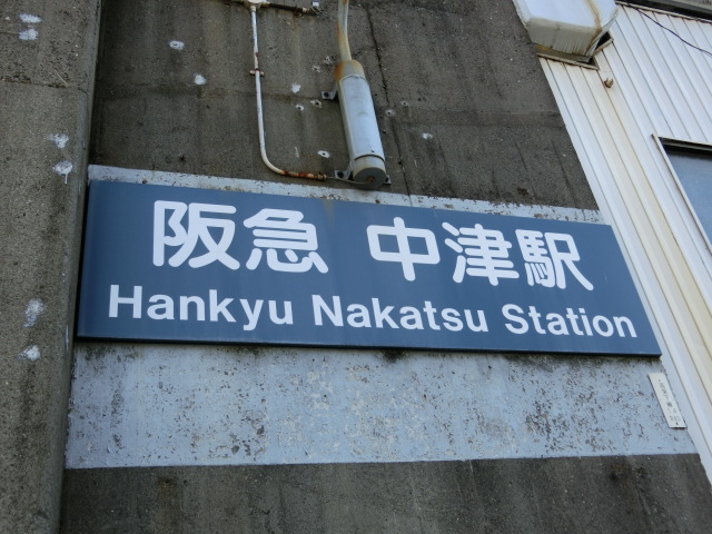 第1種 (東口)