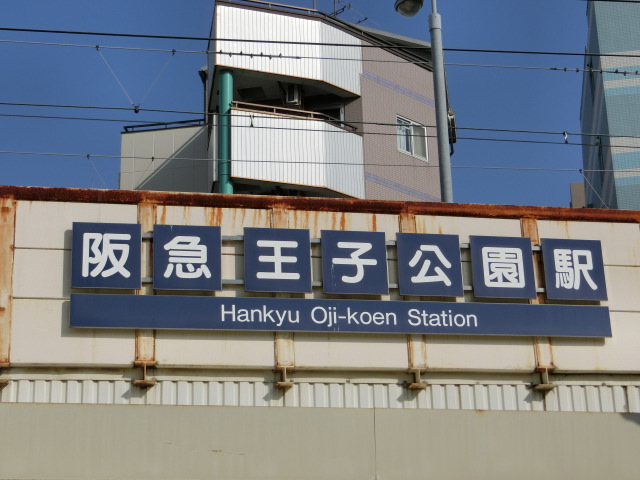 第1種 (東口) [北側]