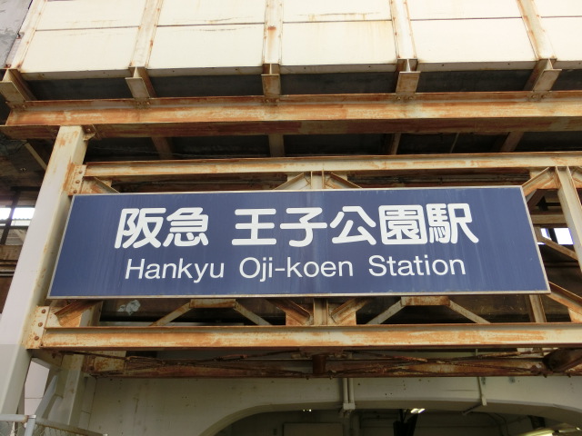 第1種 (東口) [南側]