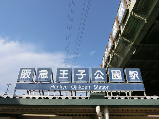 第1種 (西口)