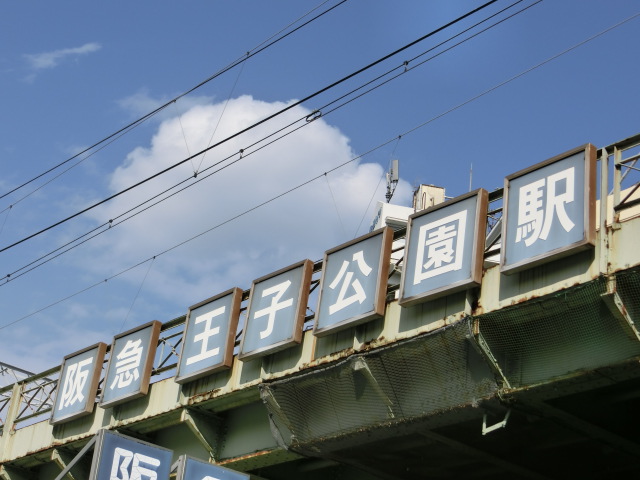 第1種 (西口)