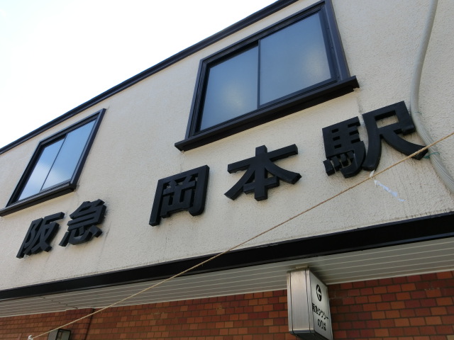 第1種 (南口)