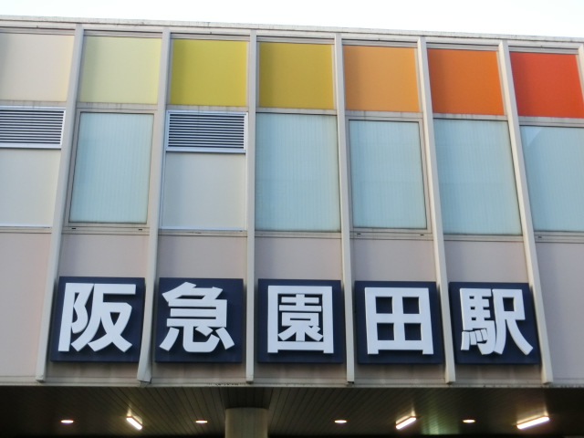 第1種 (南口)