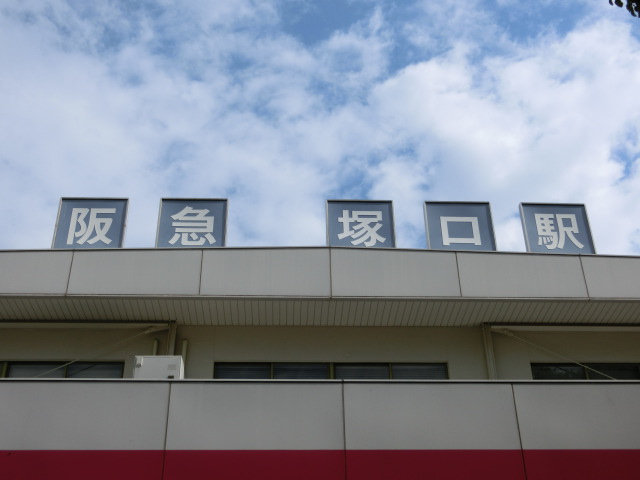 第1種 (南口)